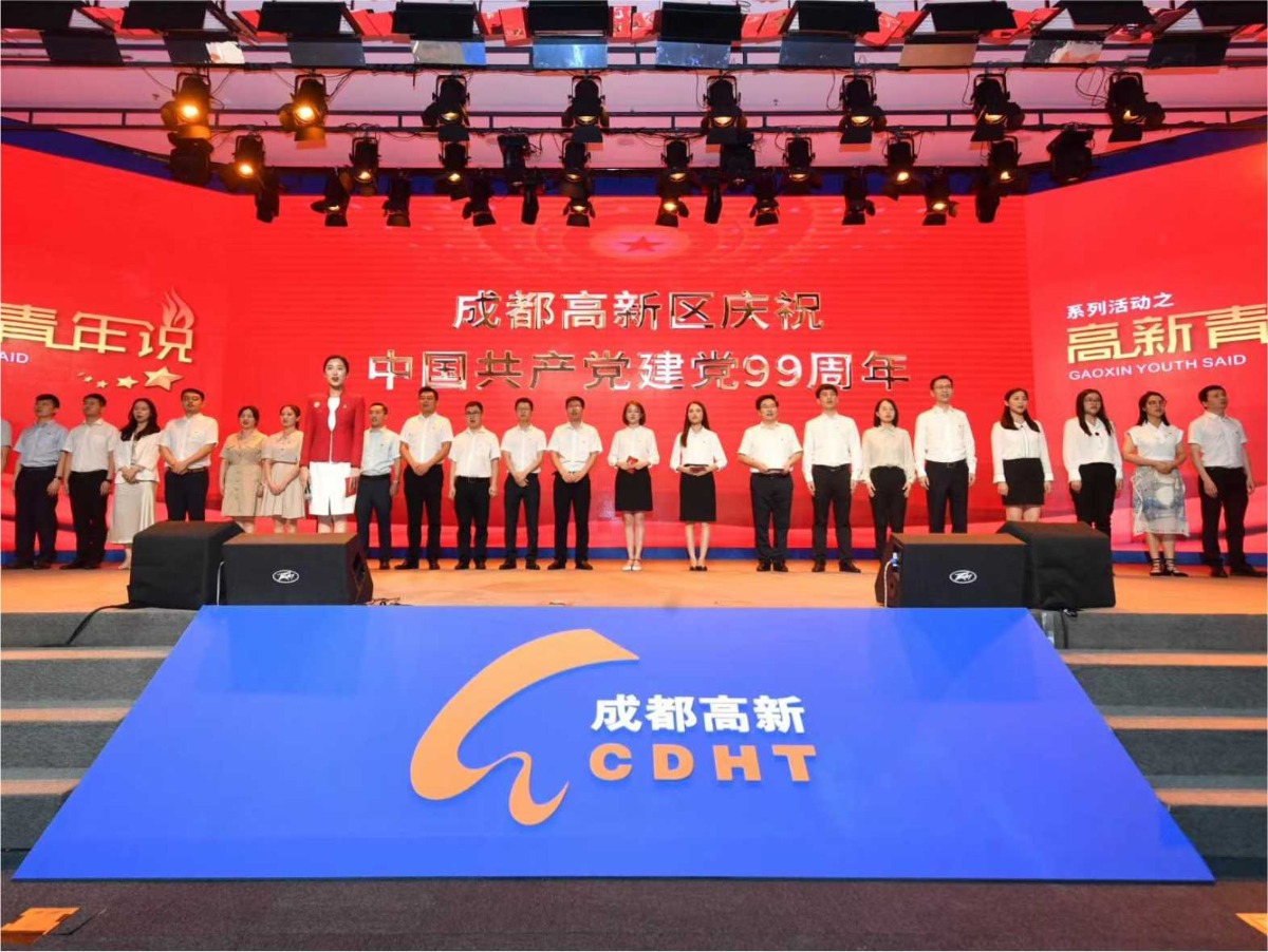 成都高新区庆祝中国共产党建党99周年系列活动之高新青年说